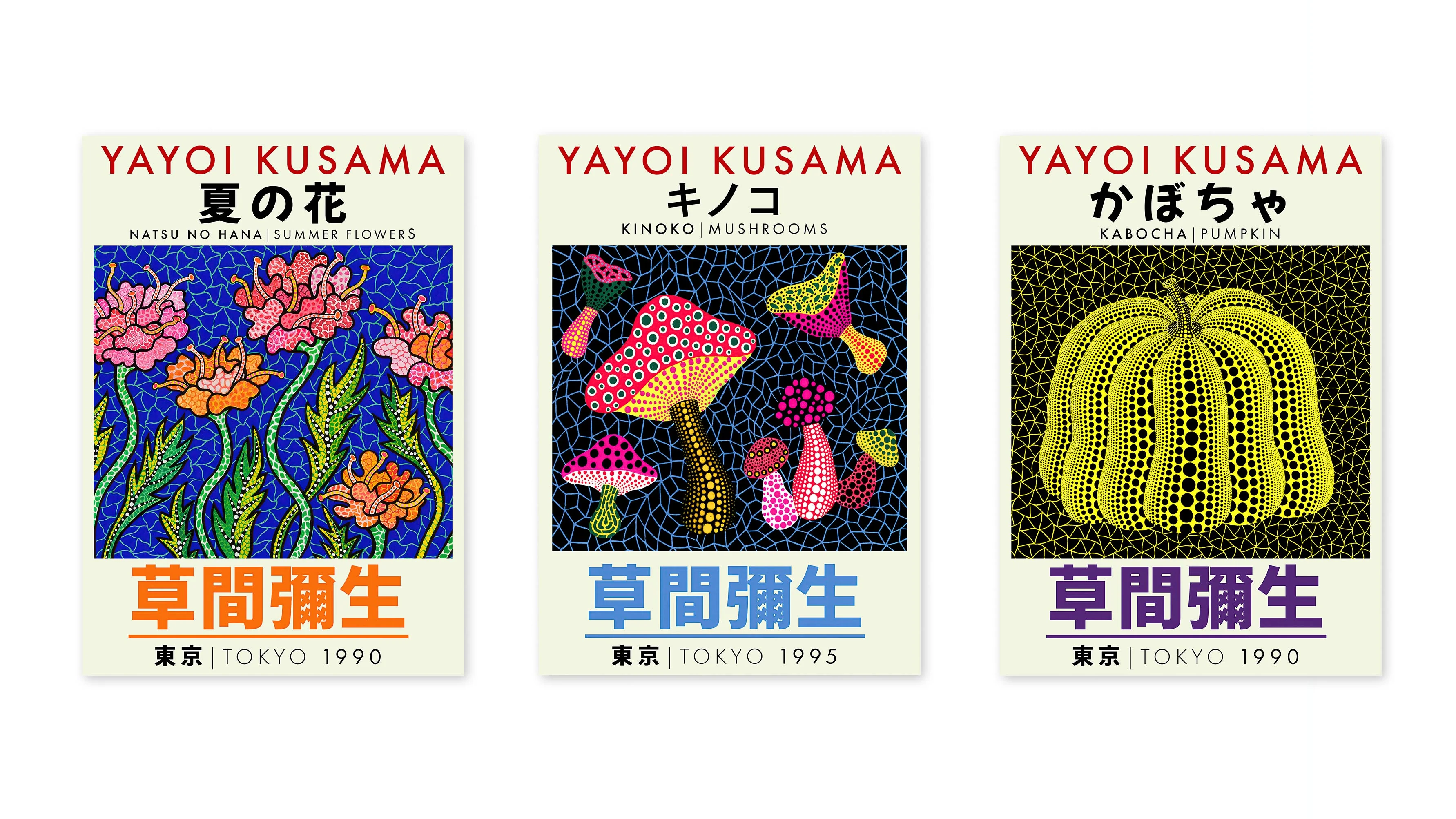 Yayoi Kusama Exhibition - Set of 3 - Image 3