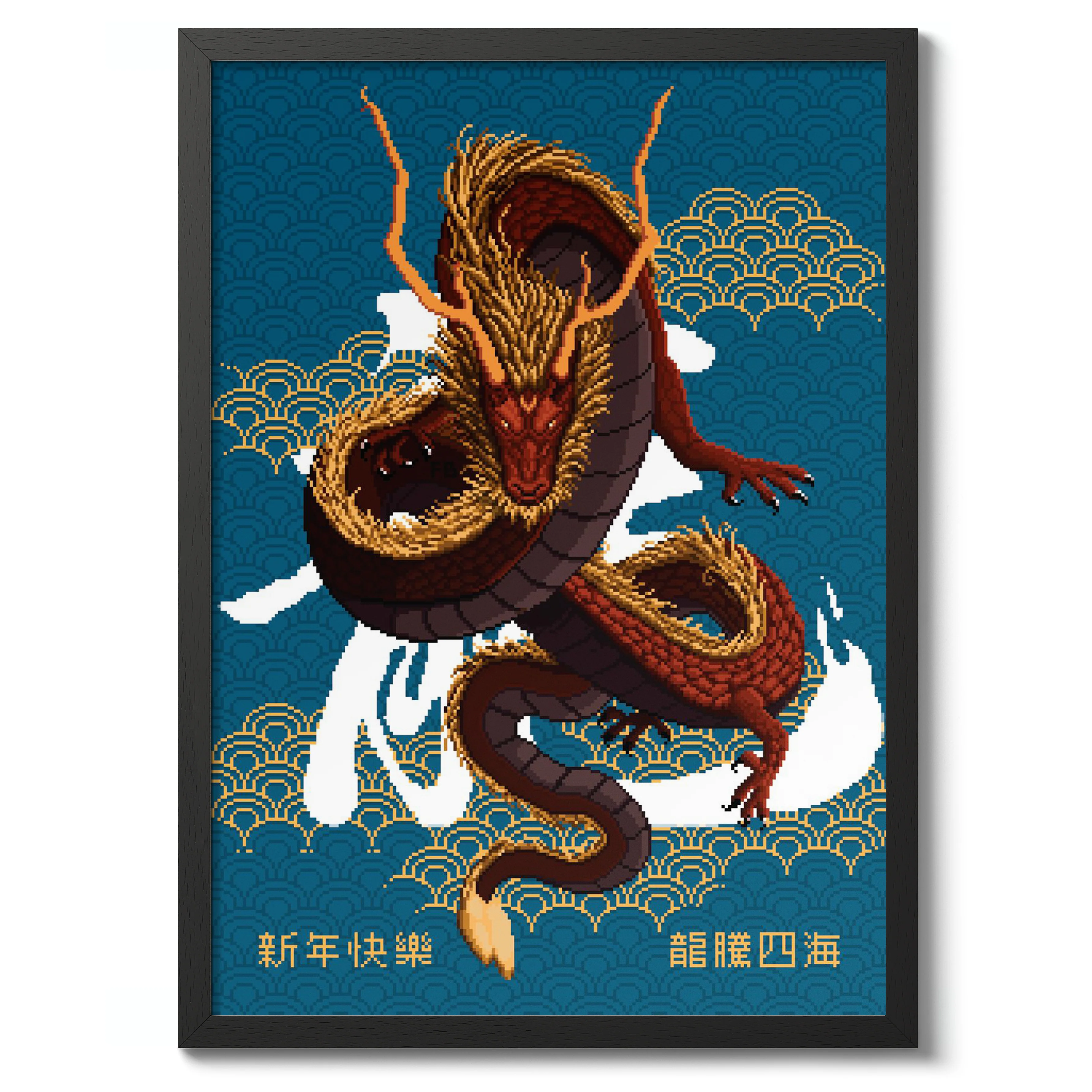 Year of the Dragon - Image 2